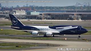 [100th Anniversary] Lufthansa Boeing 747-8 D-ABYN landing @ Haneda RWY34L [May 5, 2025]