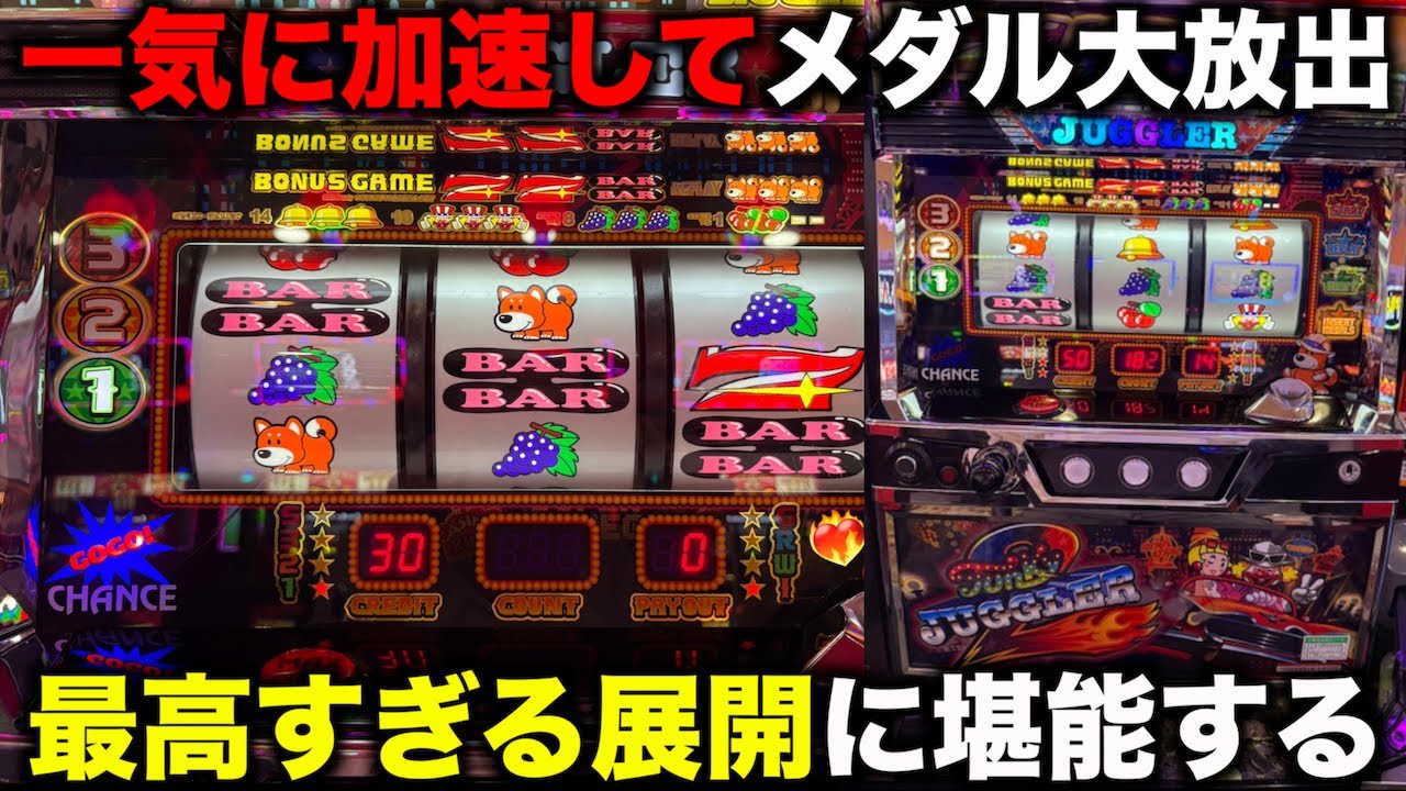 一気にメダル大放出！中々お目にかかれないジャグラーに座れた - YouTube