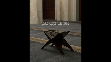 القارئ شريف مصطفى سورة الزمر | #اكسبلور #قران_كريم
