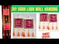 DIY Easy Shubh Labh Hanging | Festive Decoration Idea