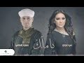 May Farouk Mahmoud EL Tohami Ya Malk Lyrics مى فاروق محمود التهامى ياملك بالكلمات 