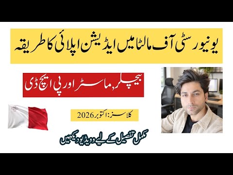 University of Malta Admissions 2026 | How to Apply for Bachelor, Master & PhD | October 2026 Intake