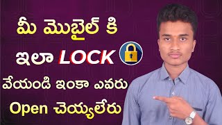 How To Screen  Touch Lock Mobile Phone || Lock You are Mobile Phone In Telugu 2020 by Anil Tech screenshot 3