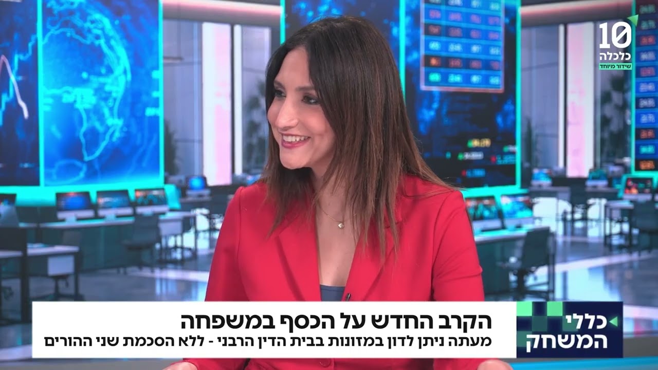 ראיון בערוץ 10 על הפסיקה החדשה