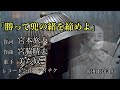 17.「勝って兜の緒を絞めよ」美ち奴【歌詞字幕】