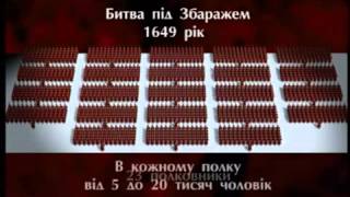 Історія українського козацтва (3 серія)