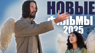 видео: Лучшие новые фильмы 2025 года, которые уже можно посмотреть/Топ кино 2025, которое стоит посмотреть картинка: Лучшие новые фильмы 2025 года, которые уже можно посмотреть/Топ кино 2025, которое стоит посмотреть