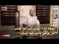 رابط الحلقة 4 شباب أسد الله الغالب علي بن أبي طالب أبو الح س ن ي ن رمضان ٢٠٢٦ قناة النهار