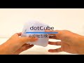 サイコロキューブ型の非接触型検温器！dotCube(ドットキューブ)機能説明動画