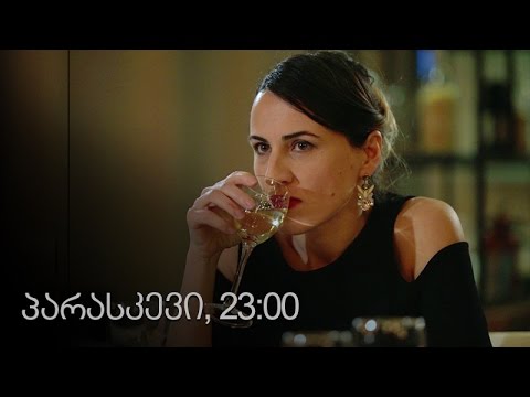 [პრომო] ჩემი ცოლის დაქალები - სერ 31 სეზ 10