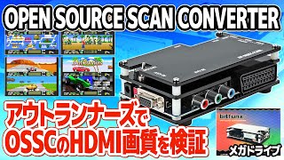 レトロゲーム機の最適解？HDMI変換器OSSC(Open Source Scan Converter)の画質を検証。アーケード版OutRunnersの移植作をメガドライブ実機＋OSSCでクリアまで。