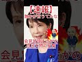 【高市自民】高市首相 会見冒頭まさかの→自民大物に反撃「私が大権力、白紙委任状を得たと言う