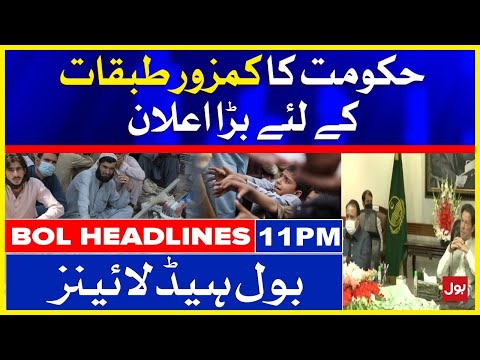 Government Big Announcement | BOL News Headlines | 11:00 PM | 22 October 2021