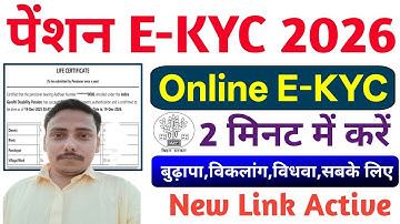 Bihar Pension eKYC Online Kaise Kare 2025 | Bihar elabharthi Pension kyc Online Kaise Kare 2025