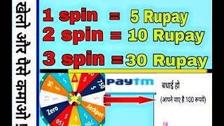 Spin and earn money app 2019, with proof, screenshot 5