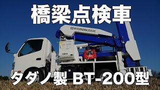  Bt200