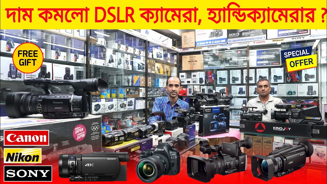 সস্তায় DSLR ক্যামেরা হ্যান্ডিক্যামেরা কিনুন DSLR Camera/Handycam
