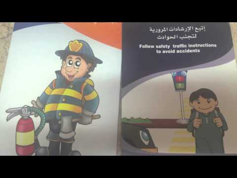 برنامج الامن والسلامة في الابتدائية ١٦٨