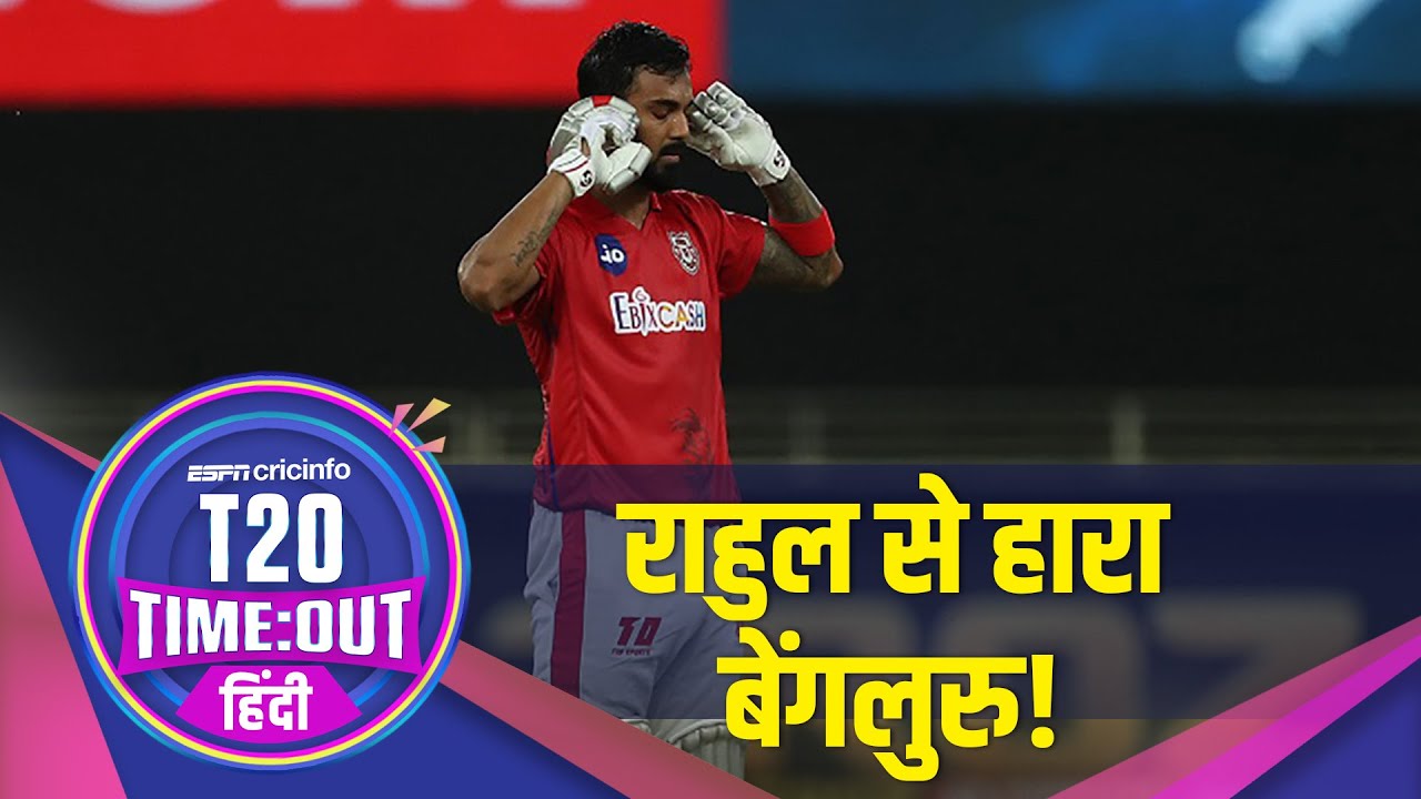 पंजाब v बेंगलुरु, रिव्यू: ‘विराट की कप्तानी अच्छी नहीं रही’- गंभीर