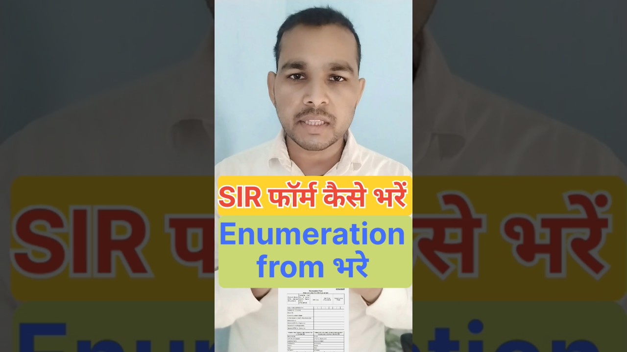 SIR फॉर्म कैसे भरें Enumeration from kaise bhare  Offline sir from kaise bhare 2025 