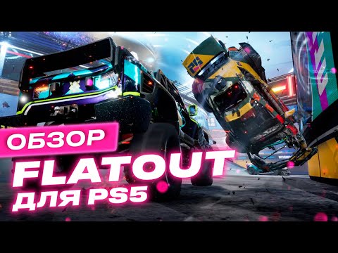 Video: Destruction AllStars Je PS5 Exkluzivní Od Některých Klíčových Lidí Za WipEout