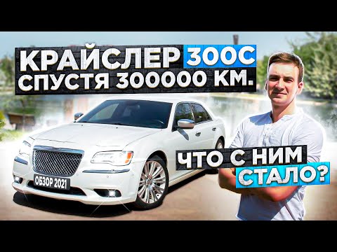 Video: Si e rivendosni dritën e ndryshimit të vajit në një Chrysler 300 2012?