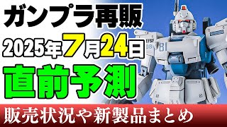 MG ジオング　未開封品　2025年7月再販品 ガンプラ】MG 1/100『ジオング』機動戦士ガンダム プラモデル