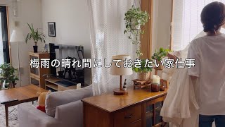 夏を気持ちよく迎えるための家事 / 掃除と家仕事で整える暮らし