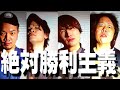 【5月18日公開 新番組 北庭伝説】メンバー全員意気込み【ペカるTVZ】