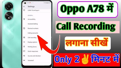 Oppo a78 me call recording kaise lagaye/how to call recording in oppo a78 4g me setting