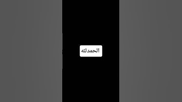 ماهر المعيقلي سورة النحل #quran #القرآن_الكريم #اكسبلور #viral #قرآن #ماهر_المعيقلي #explore