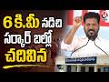 I Walked 6 KM Daily To Study In Govt School, Says CM Revanth Reddy | V6 News