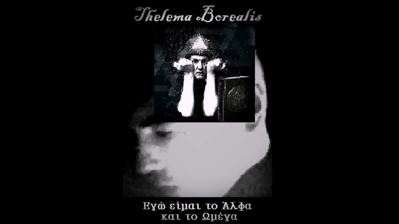 Thelema speed up. Thelema. thelema под. песня thelema. телема под.