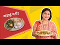 Tasty Kadai Panner Recipe | Nivedita Saraf Recipe | Easy Kadai Panner at home | #pannerrecipes