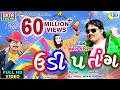 Jignesh kaviraj 2017  makar sankranti special song  udi patang  new gujarati song 2017  1080p