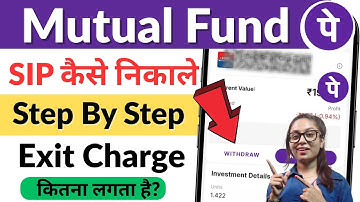 PhonePe से SIP Withdraw कैसे करें? IP Withdrawal Process in PhonePe | honePe SIP withdrawal process