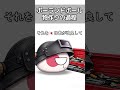 【ポーランドボール】物作りの過程 #shorts #ポーランドボール #countryballs #面白い