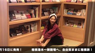 「加藤理恵デスクトップ・カレンダー 2021・4～2022・3」PR（メイキング）映像PART3