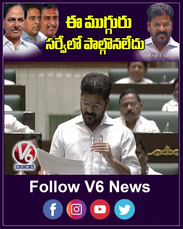 CM Revanth Reddy Criticizes Harish Rao, KTR, and KCR for Skipping Caste Census | V6 News