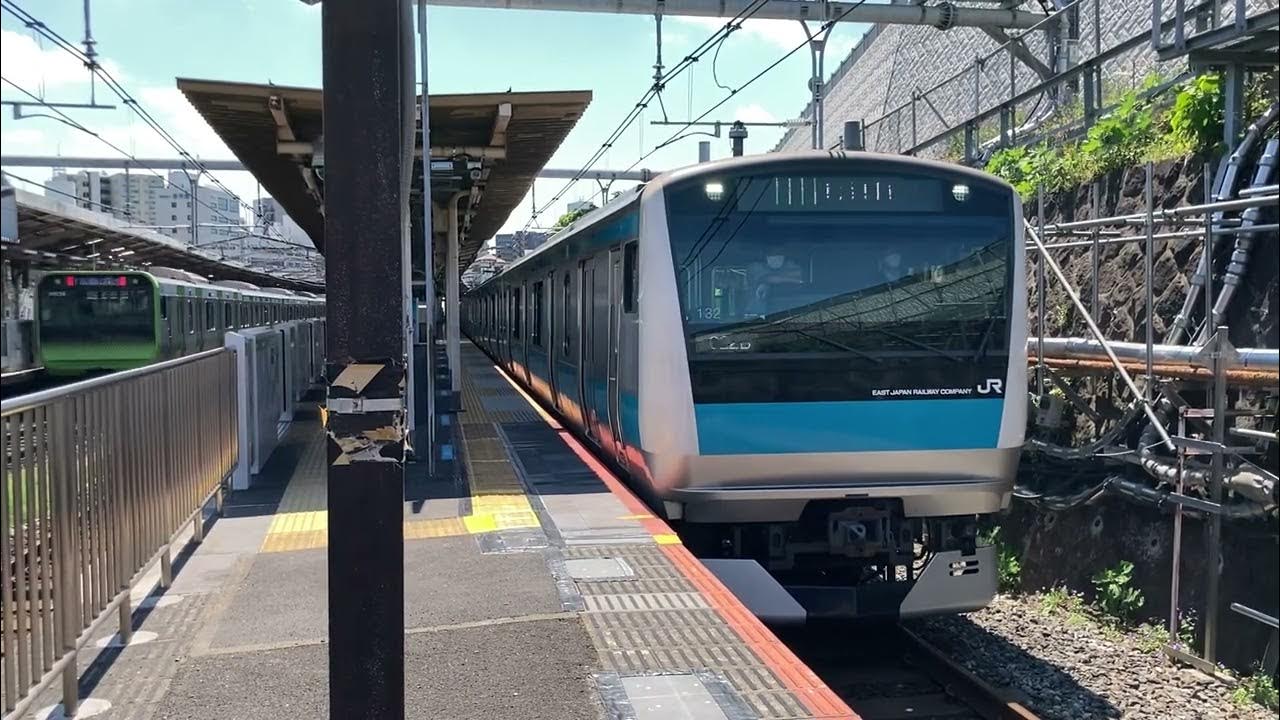 E233系1000番台宮サイ132編成 JR京浜東北線各駅停車大宮行き 鶯谷駅(JK-31)発車