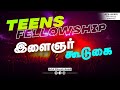 🆕 Teens Fellowship | 29 November 2020