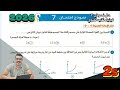 حل نماذج كتاب الامتحان فيزياء 2026 2ث الترم الاول النموذج السابع