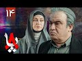 سریال جدید و اکشن هشت پا قسمت 14 Serial Hasht Pa Part 14