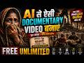 AI Se Documentary Video Kaise Banaye | FREE Unlimited AI Tools | AI Documentary Editing Tutorial