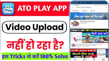 Atoplay App Par Video Upload Karne Par Show Nahi Ho Raha l Autoplay Video Upload Problem Solve ll