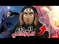 ردة فـعـل | راب اكازا - ريوزاكي | راب كوما - ليفين | 🔥🔥🔥