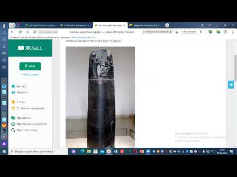Подготовка к ВПР по истории 5 класс. Древнее Двуречье. Вавилонское Царство.