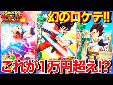 ドラゴンボール ヒーローズ 強い カード の 当て 方