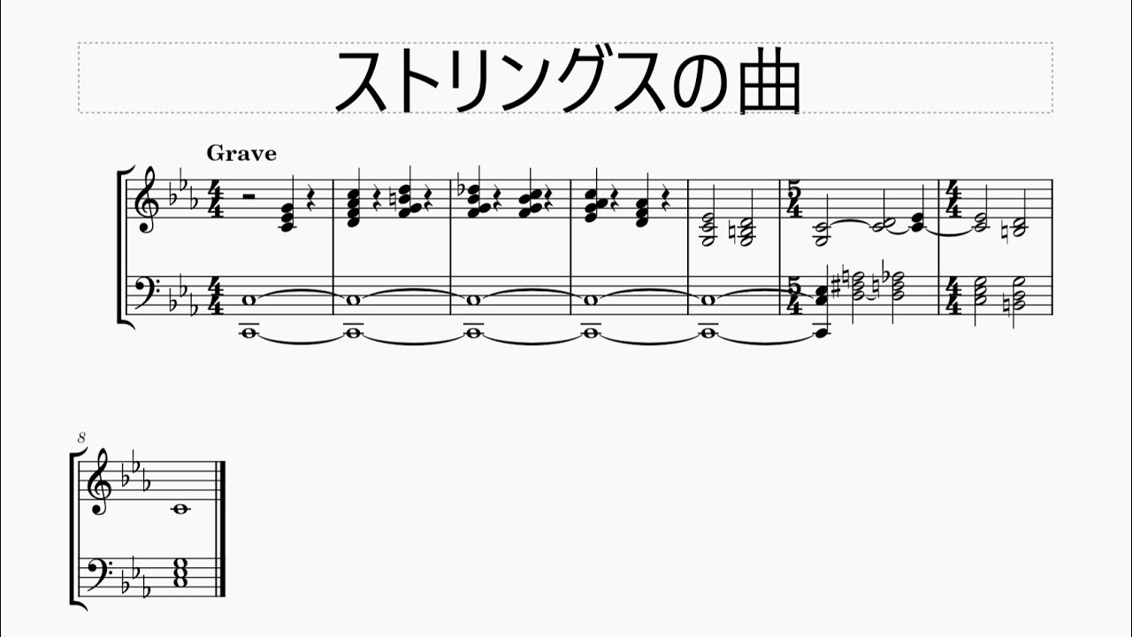 ストリングスの曲 YouTube