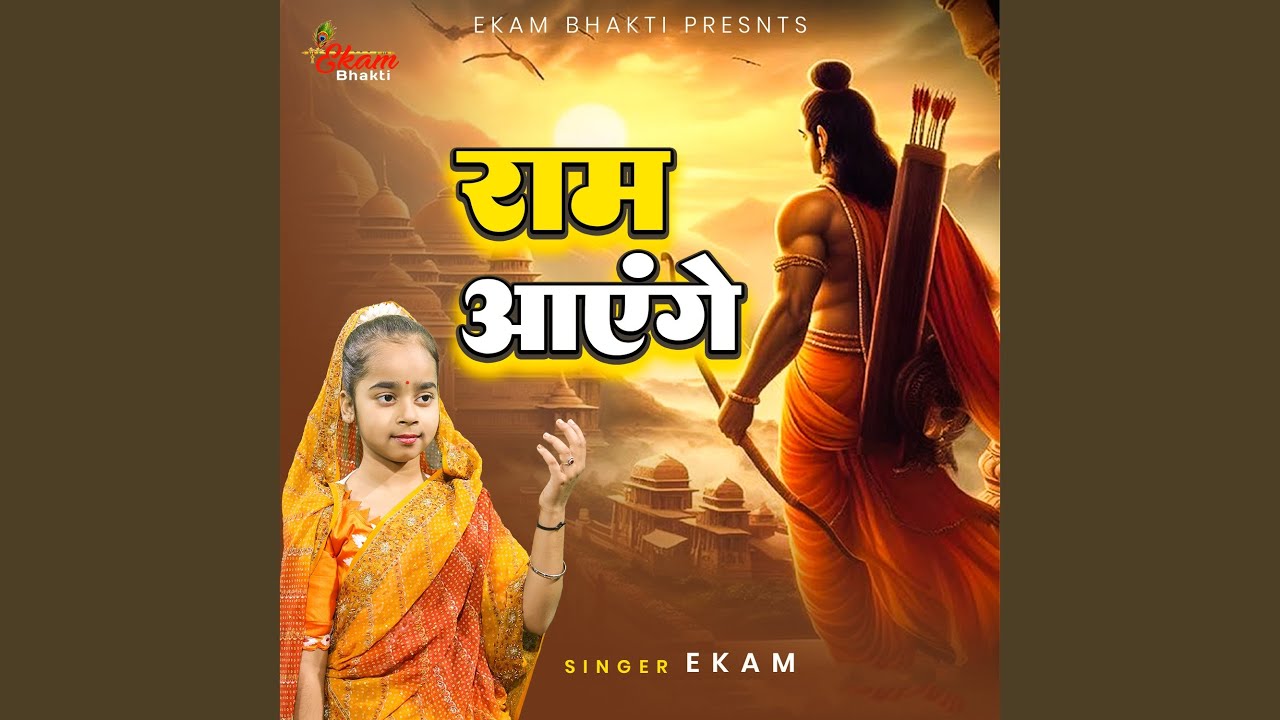Watch Ram Aayenge on YouTube Watch Ram Aayenge on YouTube